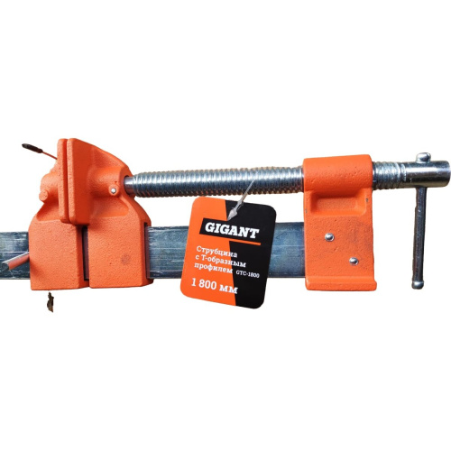 Струбцина с Т-образным профилем Gigant GTC-1800 1800мм