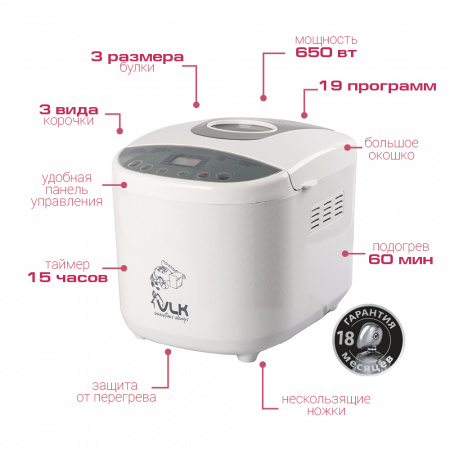 Хлебопечь VLK Palermo 5200, белый