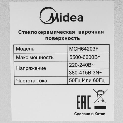 Электрическая варочная поверхность Midea MCH64203F