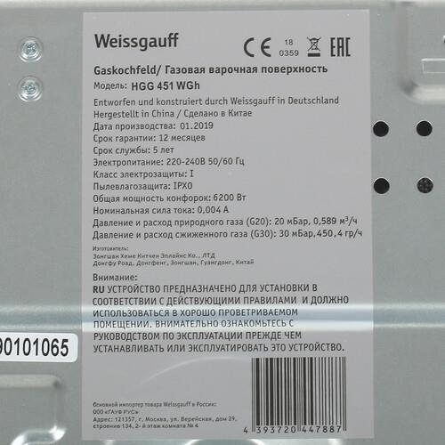 Газовая варочная поверхность Weissgauff HGG 451 WGh