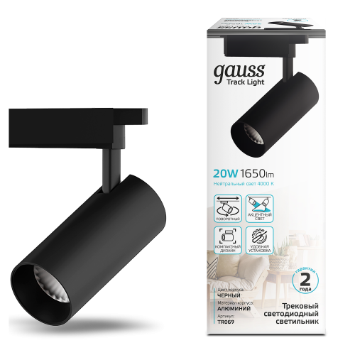 Трековая система GAUSS TR069 4000К, черный