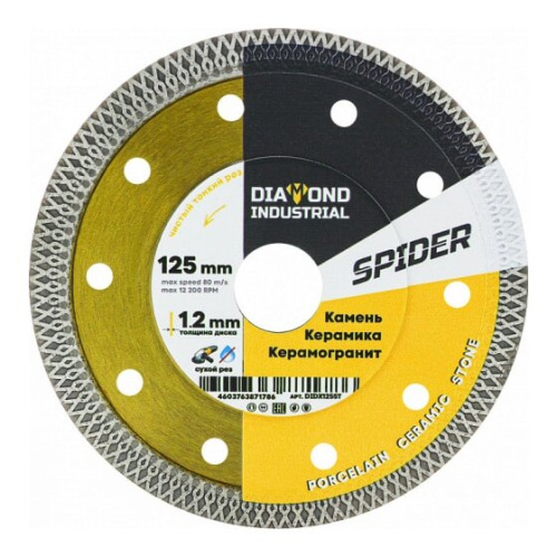 Диск алмазный ультратонкий X-тип Diamond Industria Spiderl DIDX125ST 125x10x1.2x22,23