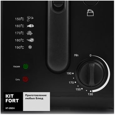 Фритюрница Kitfort КТ-2024 черный/серебристый