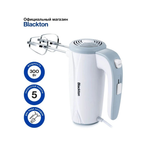 Миксер Blackton Bt MX320 Белый-Серый