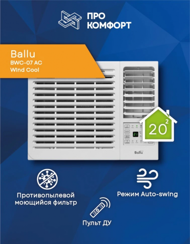 Оконный Кондиционер Ballu Bwc-07 Ac Wind Cool Оконный Кондиционер Ballu Bwc-07 Ac Wind Cool