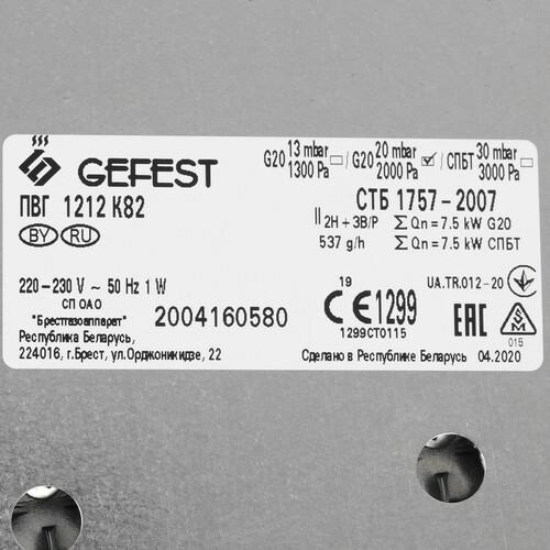 Газовая варочная поверхность Gefest ПВГ 1212 К82