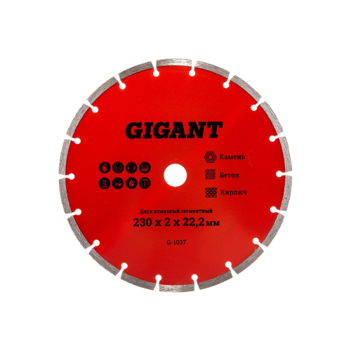 Диск алмазный сегментный Gigant G-1037 230x2x22,2мм