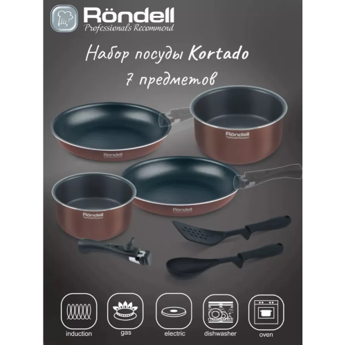 Набор посуды Rondell Kortado RDA-1789 7 предметов