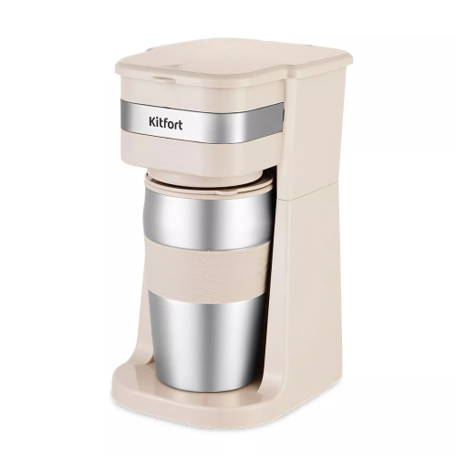 Кофеварка KitFort КТ-7317 бежевый/нерж