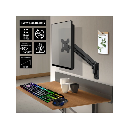 Кронштейн ExeGate EWM1-3410-01G EX297369RUS