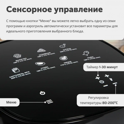 Аэрогриль Ragex R202-000 Черный