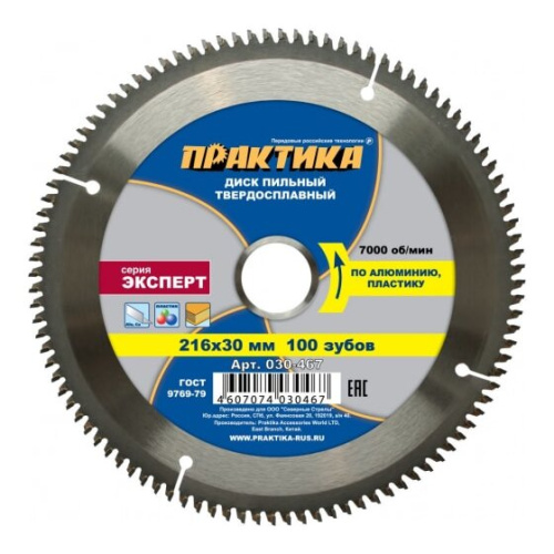 Диск пильный по алюминию Практика 216 х 30 мм (030-467) 100 зубов
