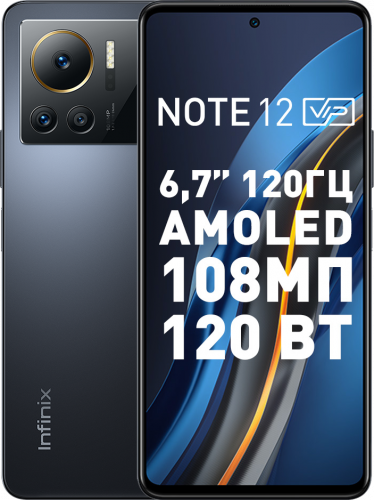 Смартфон Infinix Note 12 Vip 8/256Gb Черный