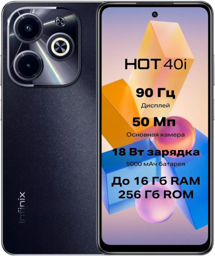 Смартфон Infinix Hot 40I 8/256 Гб Черный