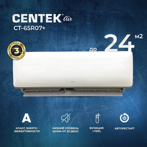 Сплит-система Centek Ct-65R07+