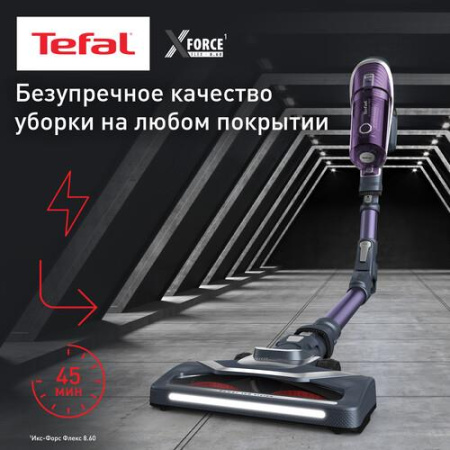 Пылесос  вертикальный  Tefal TY9639WO  фиолетовый