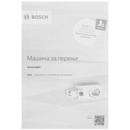 Стиральная машина Bosch WAN24168BY белый