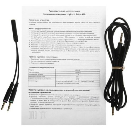 Проводные наушники Astro A10 серый