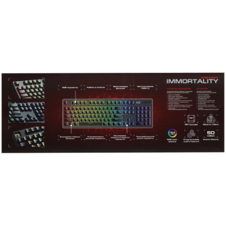 Клавиатура проводная ARDOR GAMING Immortality