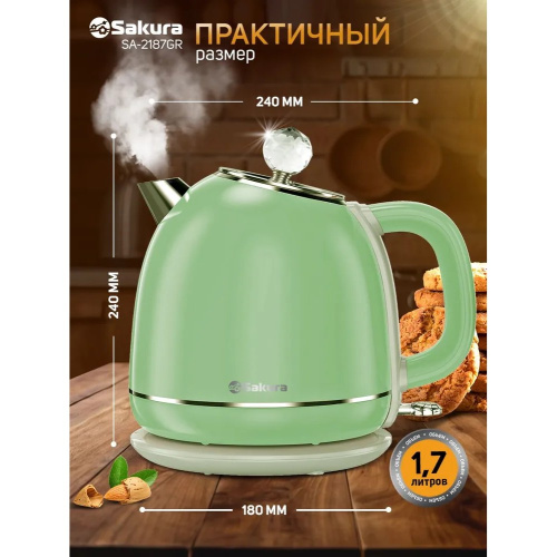 Электрочайник Sakura SA-2187GR зел-сер