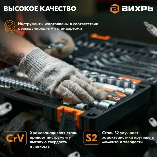 Набор инструментов Вихрь 73/6/7/1 пластиковый кейс/29 предметов