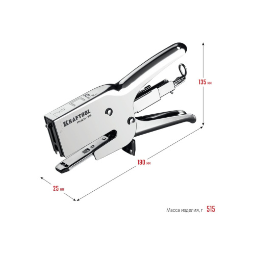 Степлер ручной Kraftool HD-73