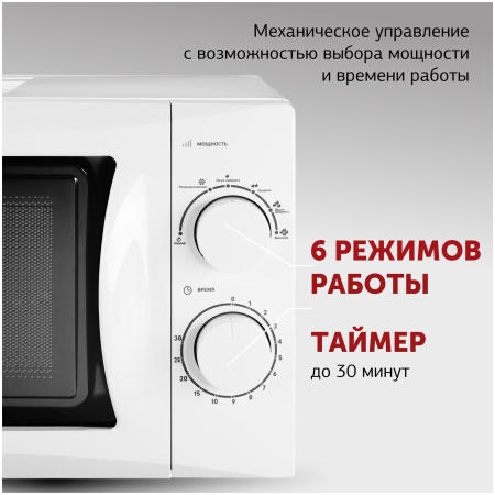 Микроволновая печь Starwind SMW3720 20л белый