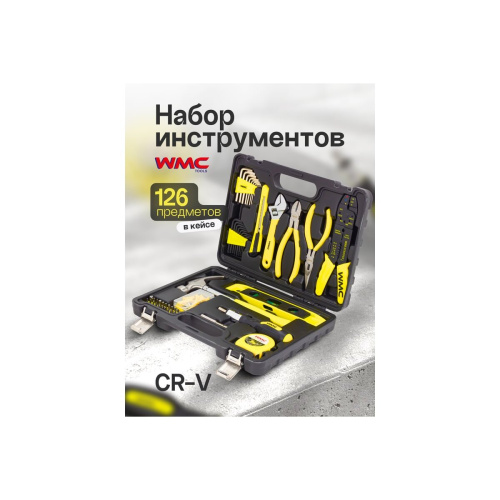 Набор инструментов WMC Tools WMC-20126