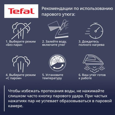 Утюг Tefal Ultimate Pure FV9845E0 розовый