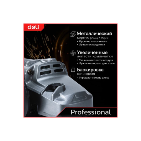 УШМ Deli DE-JM180-1E 2000Вт