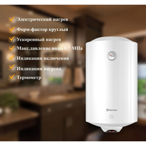 Водонагреватель накопительный Thermex Akvo 80 V
