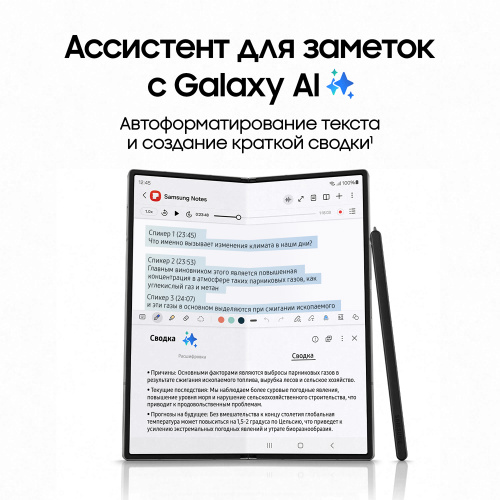 Смартфон Samsung Galaxy Z Fold6 12/256 Гб 5G Серебристый
