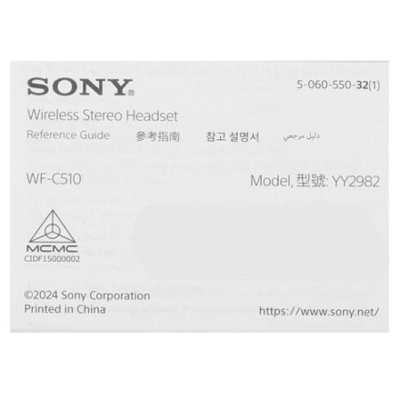 Наушники TWS Sony WF-C510 черный