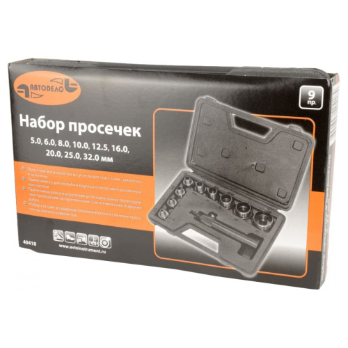Набор просечек АвтоDело 40418 (12635) 5.0-32.0мм пласт.футляр 10 предметов