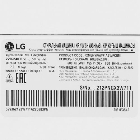 Стиральная машина LG F2M5HS6W белый