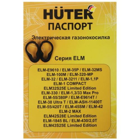 Газонокосилка Huter ELM42S28E Limited Edition