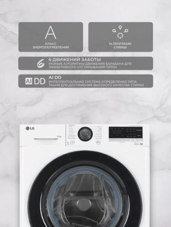 Стиральная машина LG F2V3GS6W белый