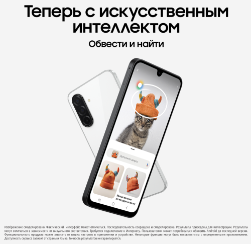Смартфон Samsung Galaxy A26 6/128 Гб 5G Белый (A266B)
