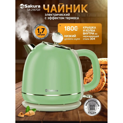 Электрочайник Sakura SA-2187GR зел-сер