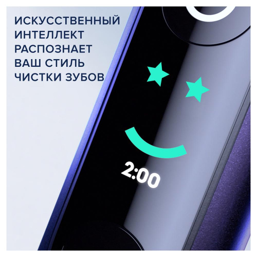 Зубная щетка электрическая Oral-B Vitality iO Series 8