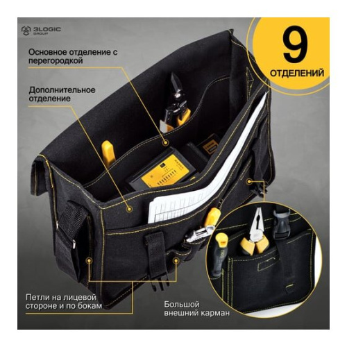 Сумка-портфель для инструментов Deli DL-P8 450х150х290мм