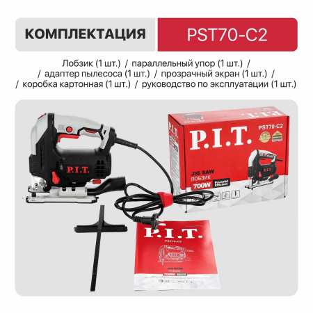 Лобзик P.I.T. PST70-C2
