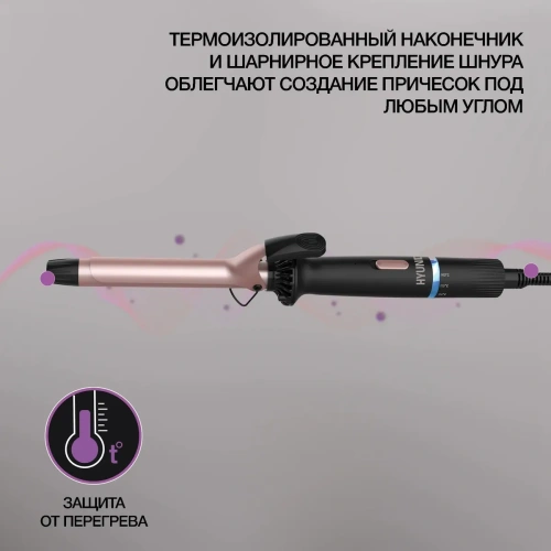 Щипцы Hyundai H-HS1422 черный