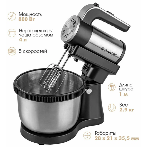 Миксер Endever Sigma-12 черный/стальной