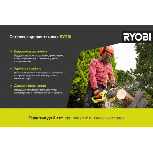 Триммер для травы Ryobi RLT5127 (5133003639) с леской