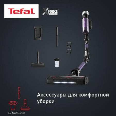 Пылесос  вертикальный  Tefal TY2039WO  фиолетоый