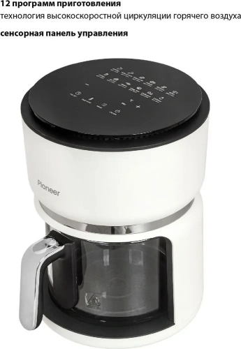 Аэрогриль Pioneer Sm501D White