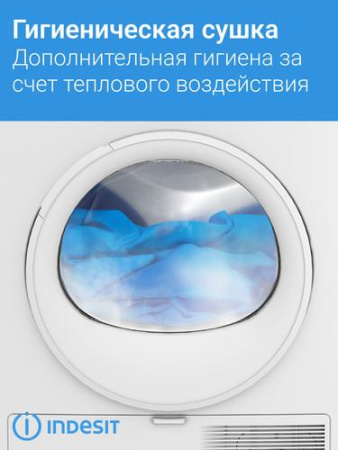 Сушильная машина Indesit IAS3725 белый