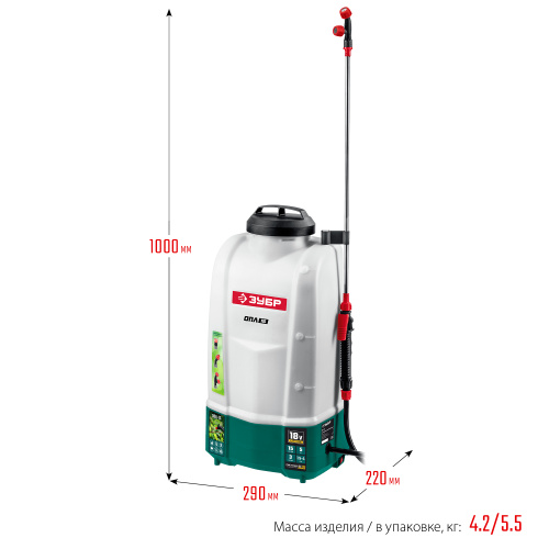 Опрыскиватель ЗУБР ОПЛ-15