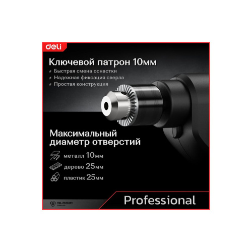 Дрель-шуруповерт Deli DE-DZ10-2E (500Вт, 10мм, 3300об/мин, картон)